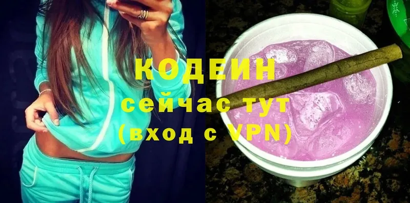 Codein Purple Drank  Богданович 