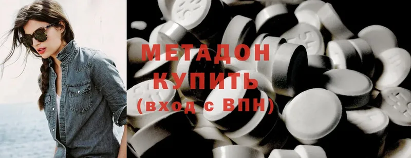 МЕТАДОН methadone  Богданович 